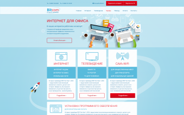 дизайн сайта интернет-провайдера "Бит-Ком"